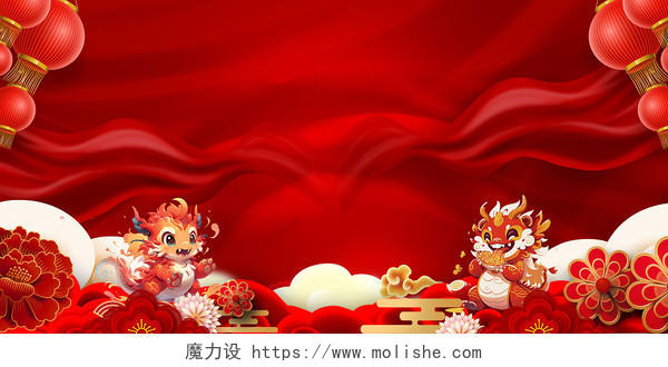 红色时尚2024金龙迎春新年新春龙年宣传展板背景